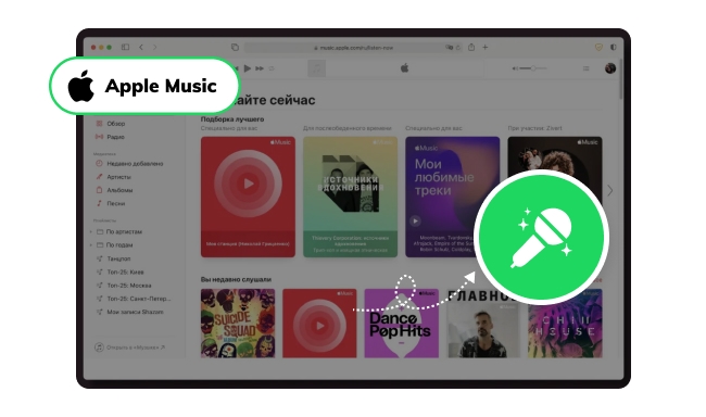 Use Apple Music Sing Karaoke Feature